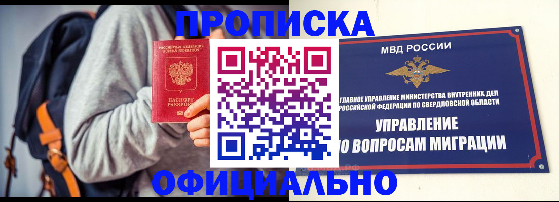 временная регистрация 2026 в Бежецке